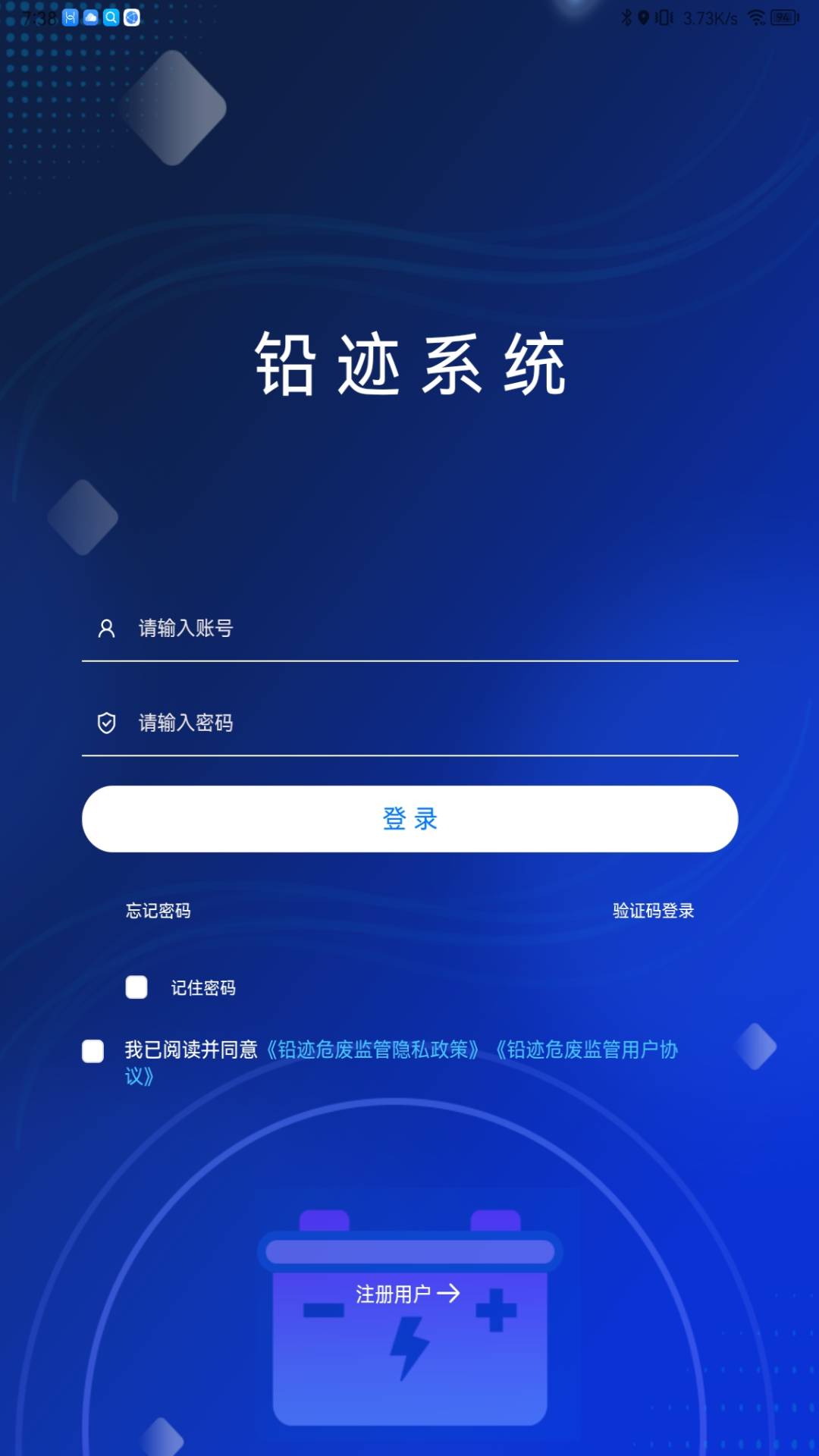 铅迹app展示图1