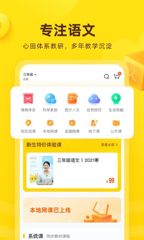 心语欣欣app展示图2