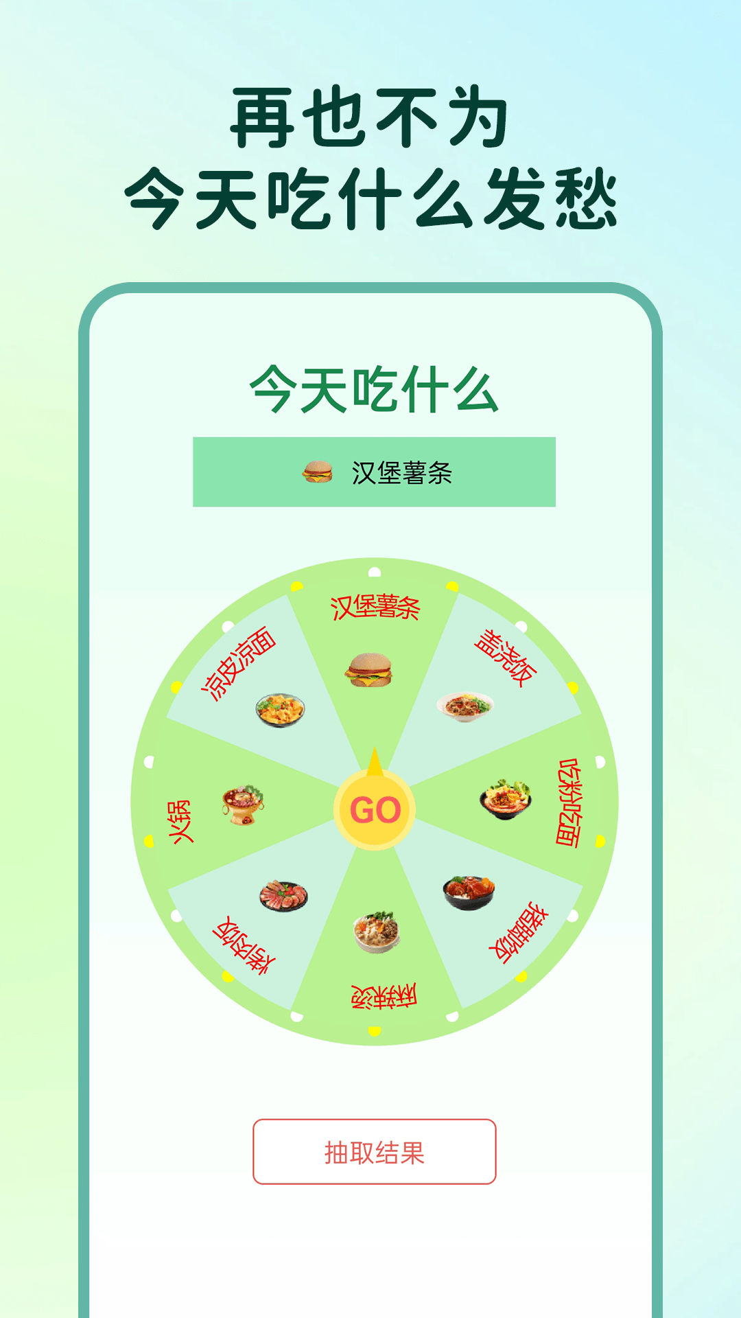 小优美食汇展示图3