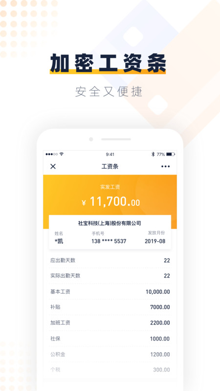 安居乐业app展示图2