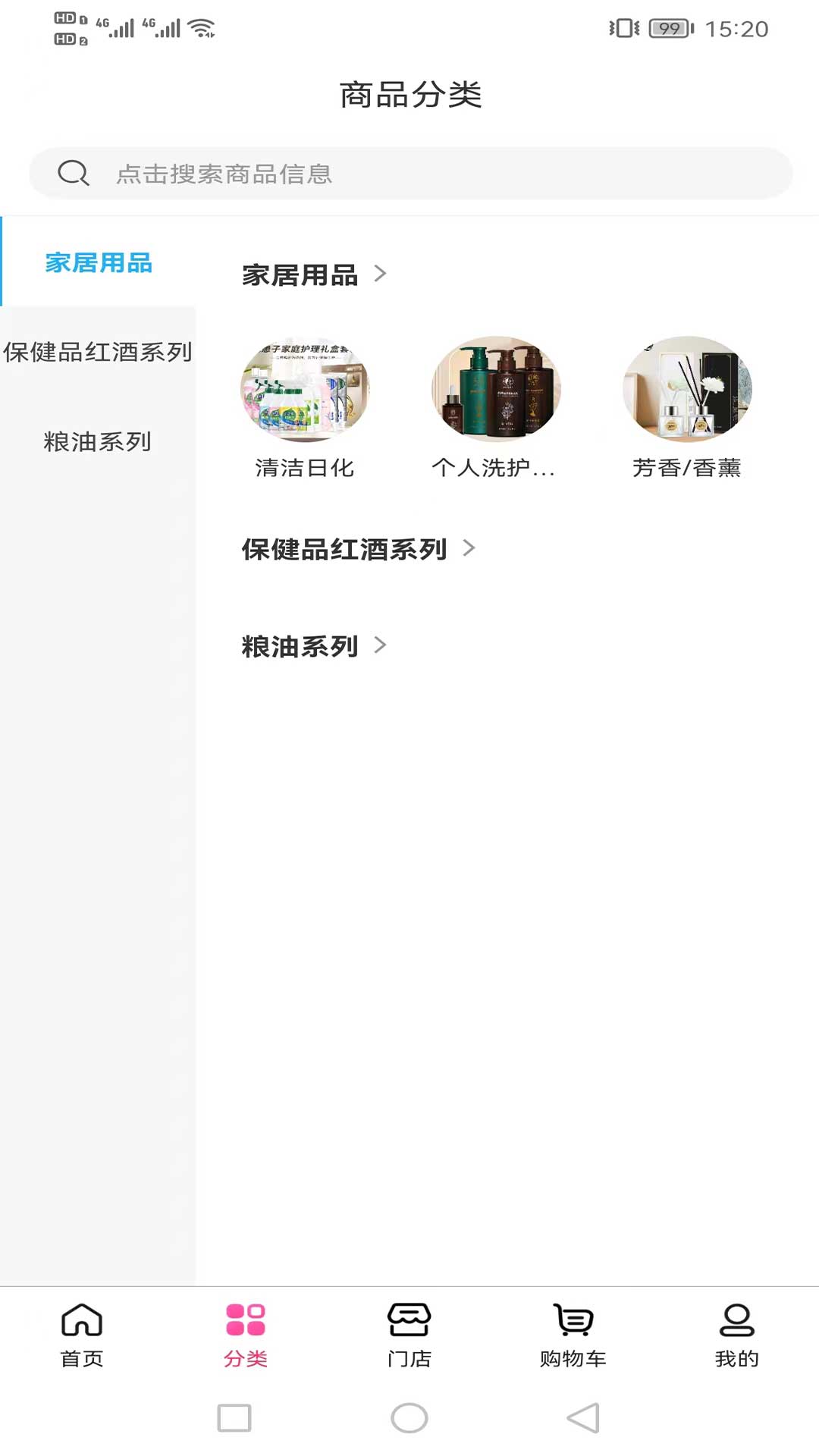 神英优选app展示图4