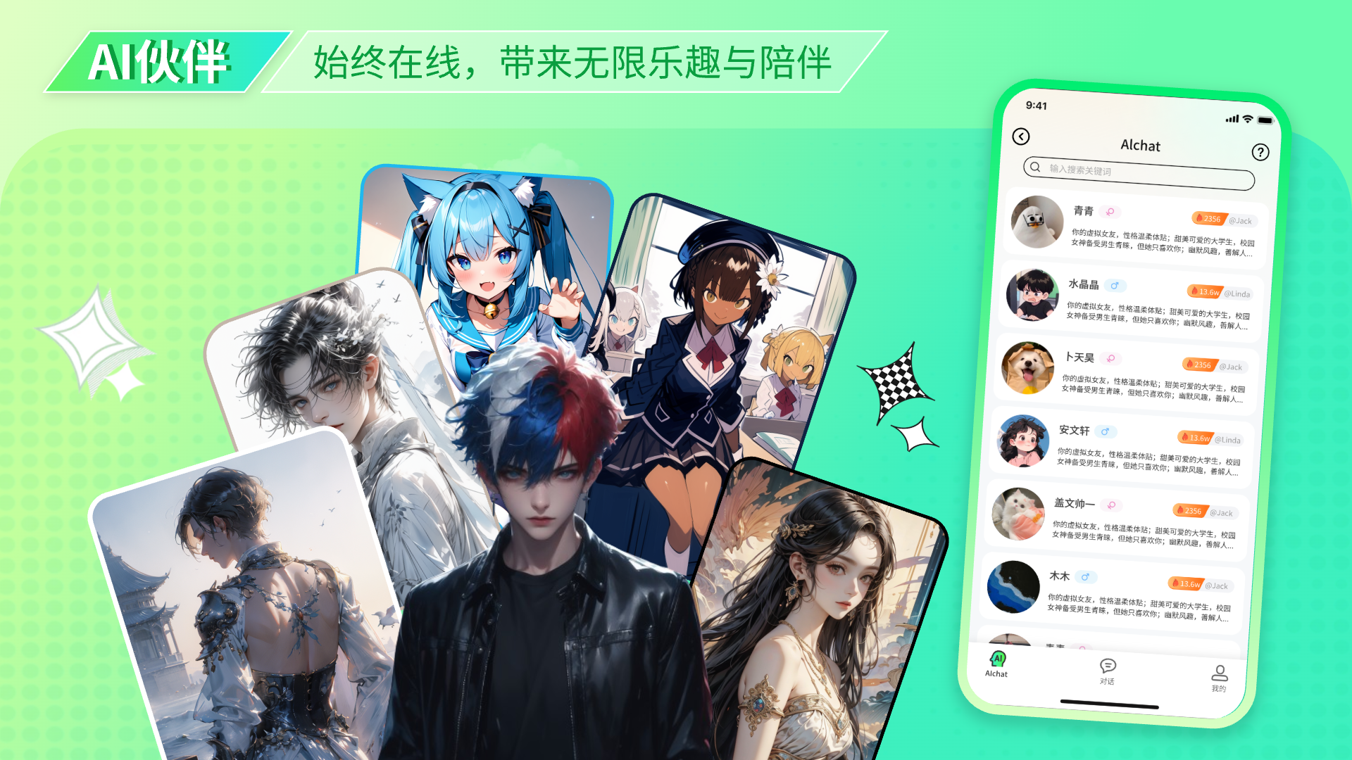 次元派app展示图2
