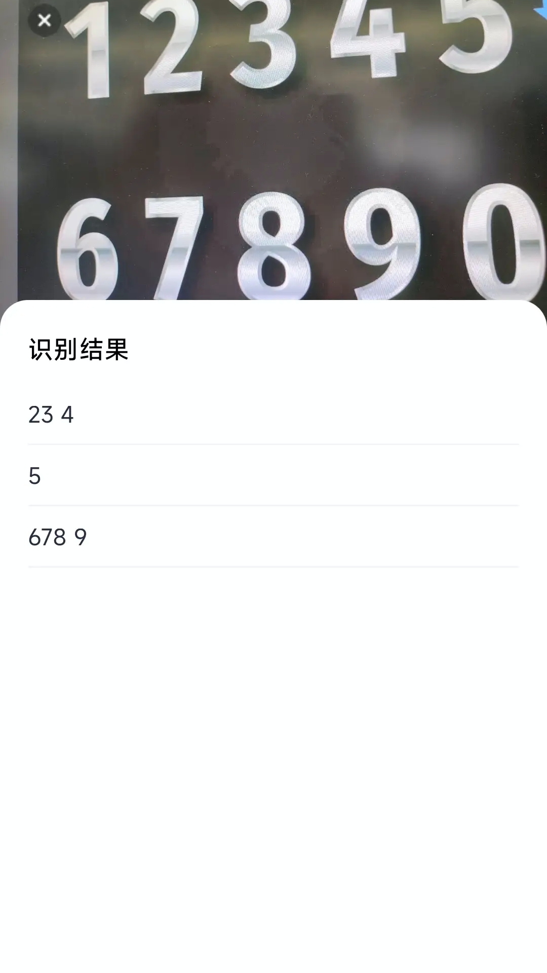 易真扫描app展示图1