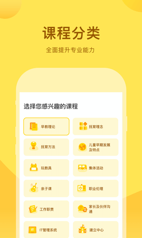 千天养育app展示图3