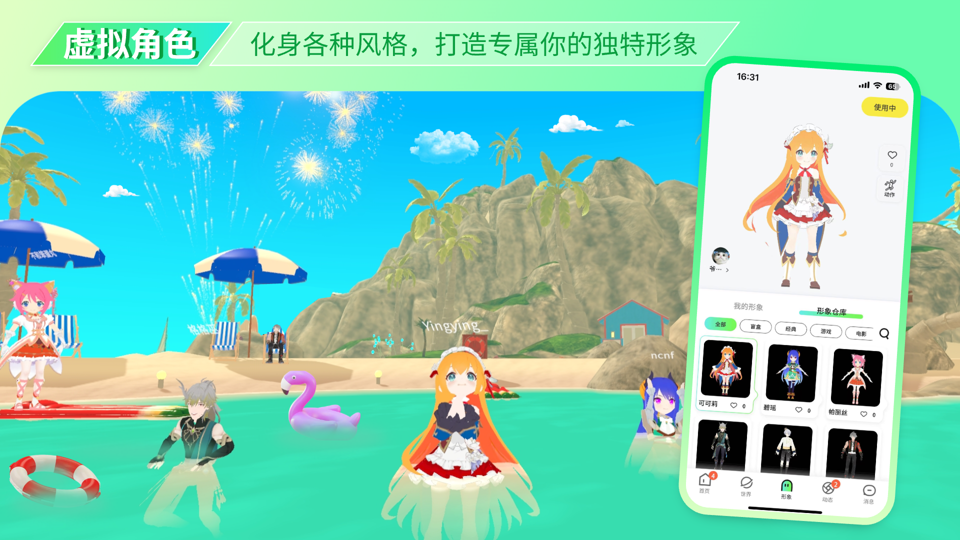 次元派app展示图4