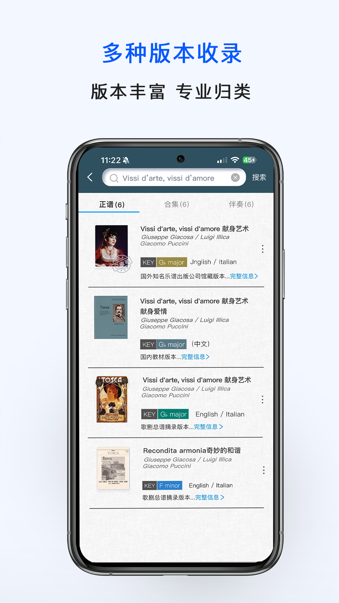 国际乐谱app展示图1