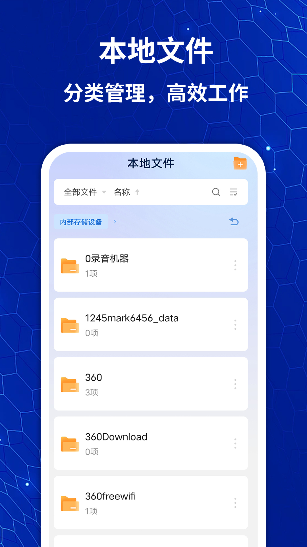 免费CAD手机快速看图展示图3