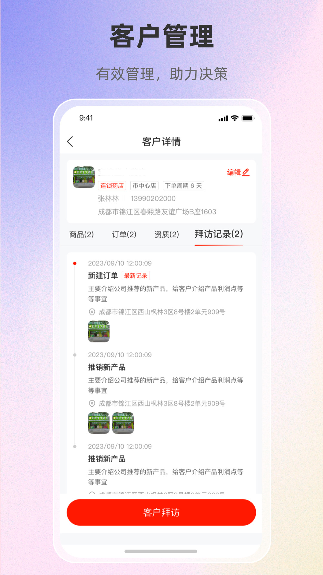 优团队app展示图2