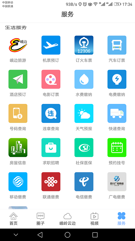 爱峨边展示图1