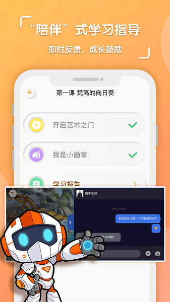 核桃学园展示图2