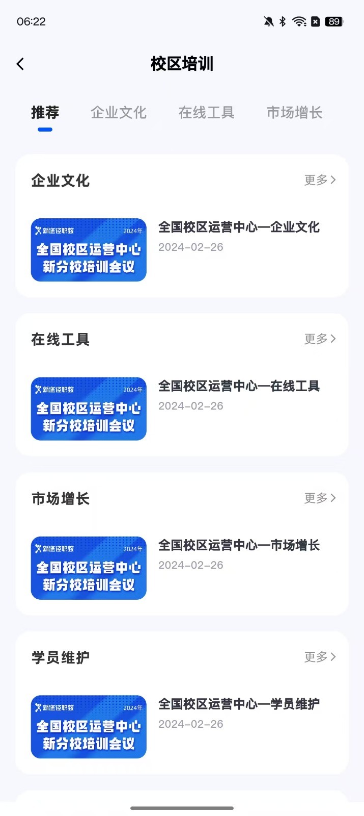 新途径人app展示图1