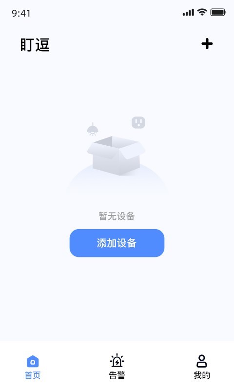 盯逗app展示图2