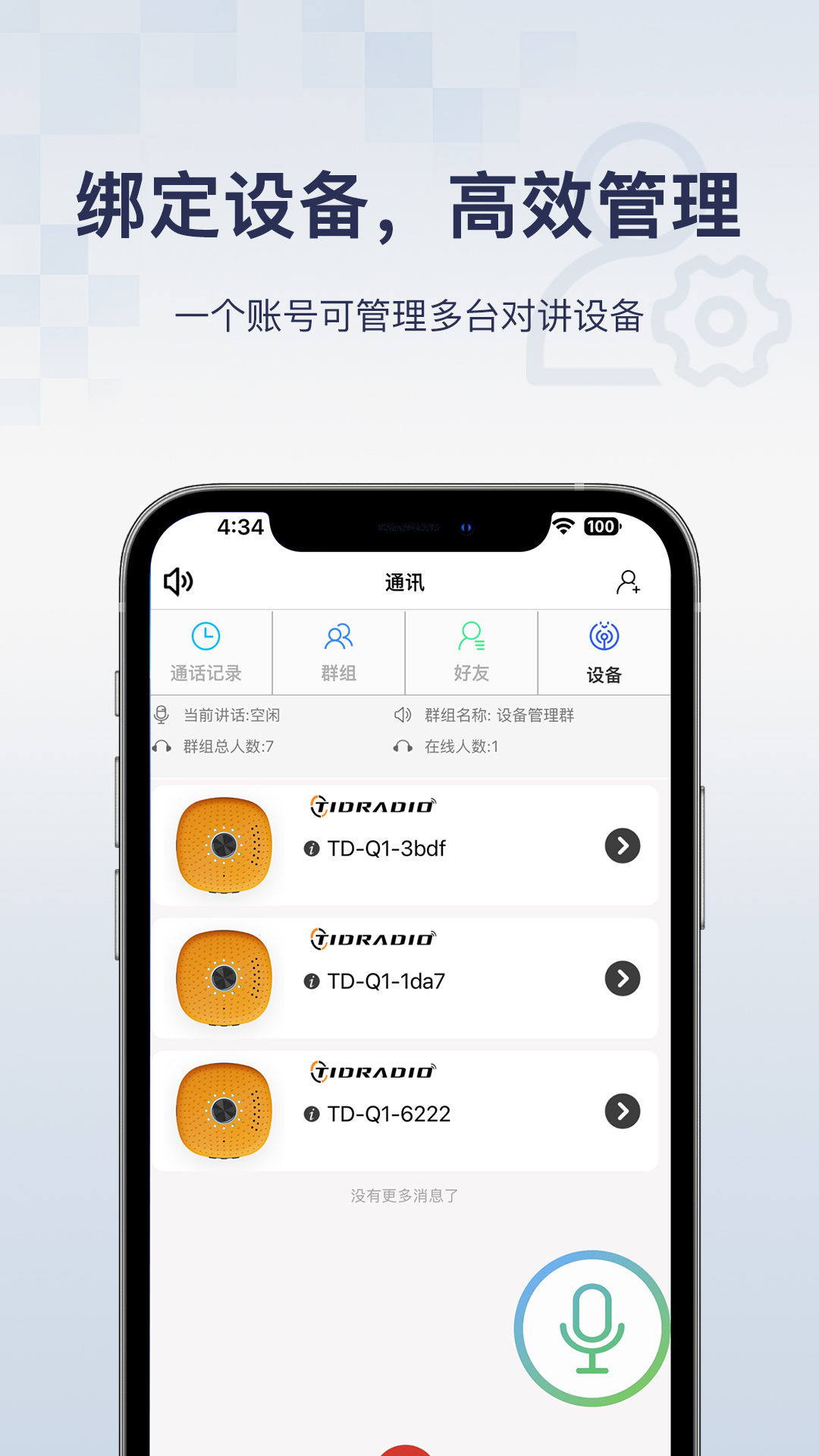 骑行帮app展示图1