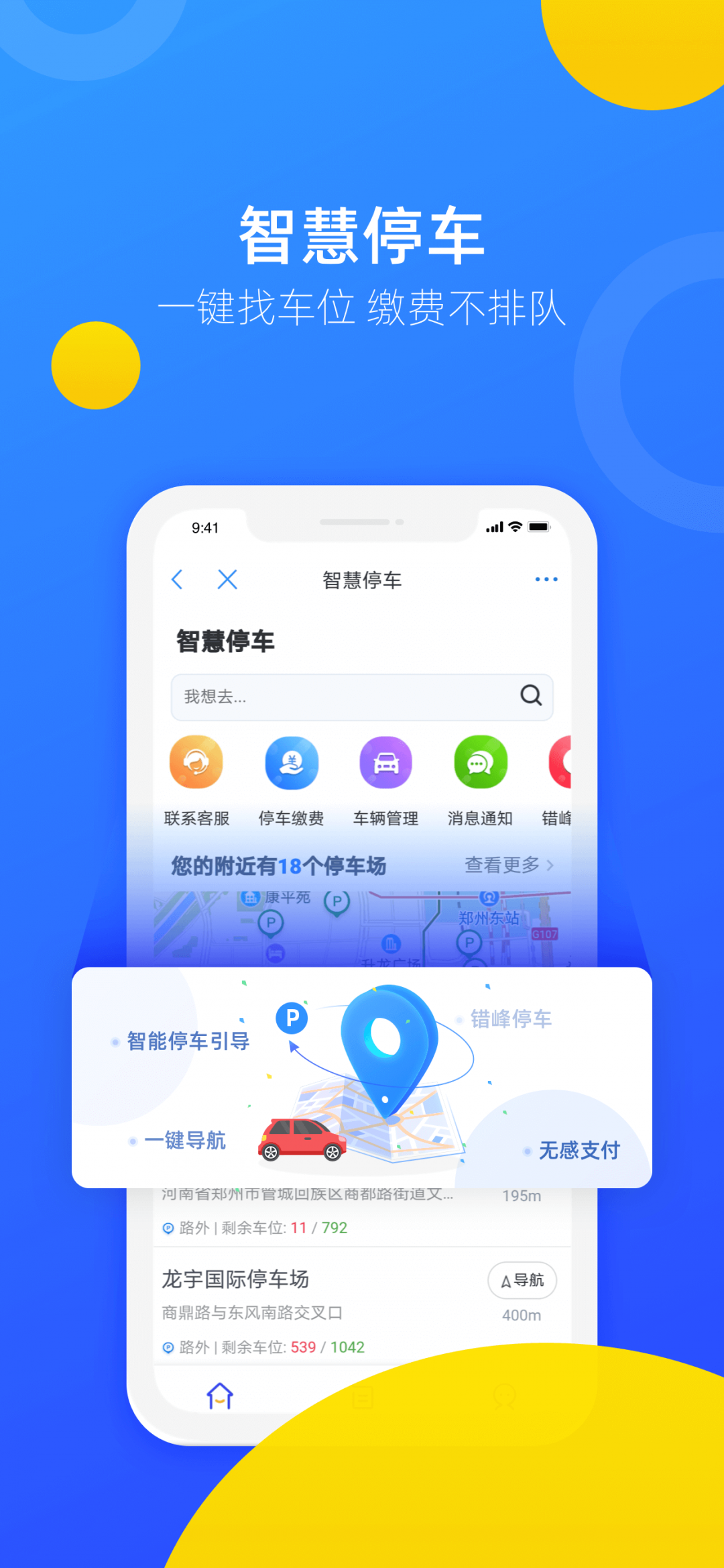 郑好办展示图2