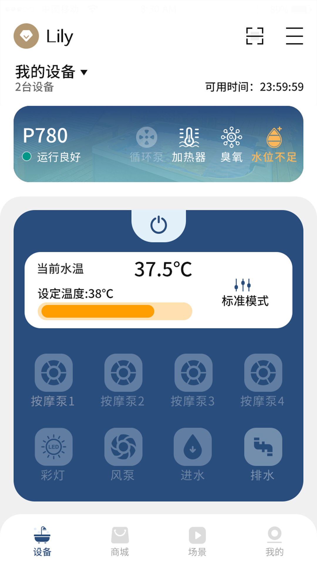 帕纳佳世app展示图2