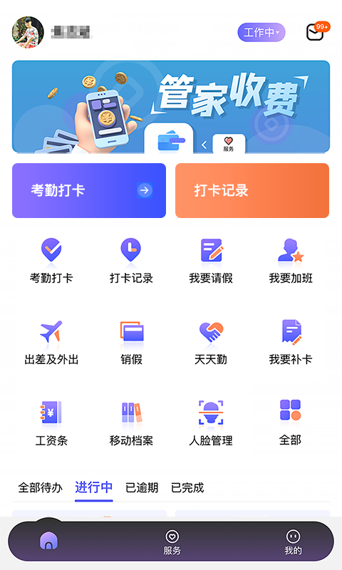蜗牛用工展示图1