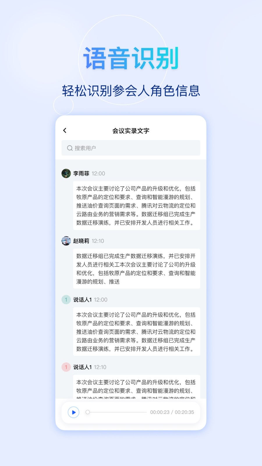 快鹭会议展示图4