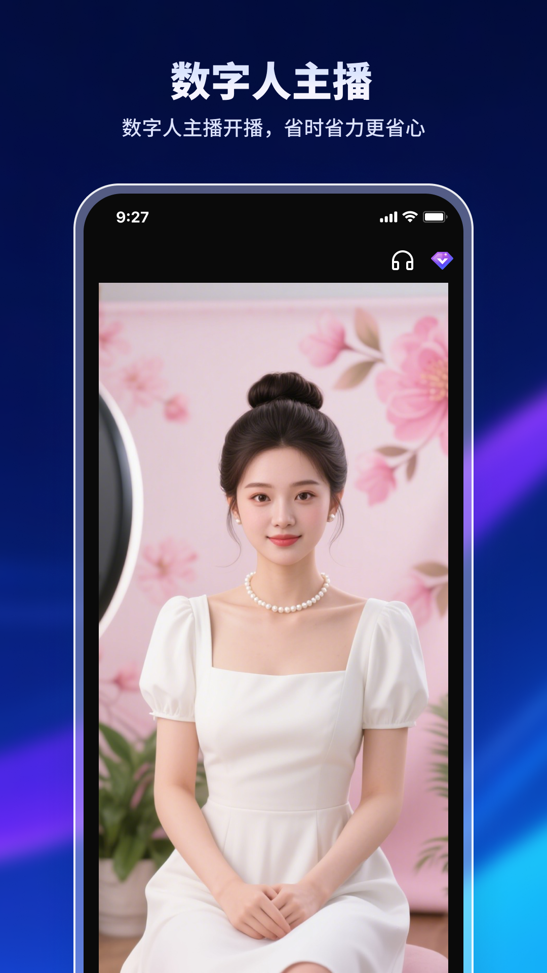 特效魔术师app展示图4