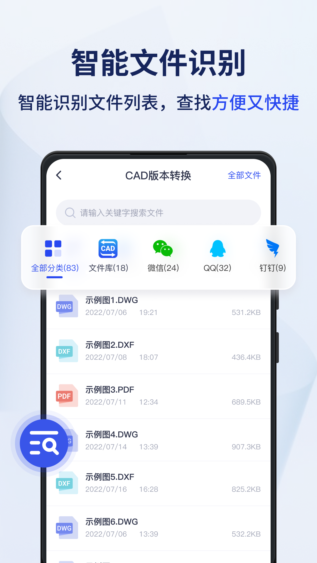 迅捷CAD转换器展示图2