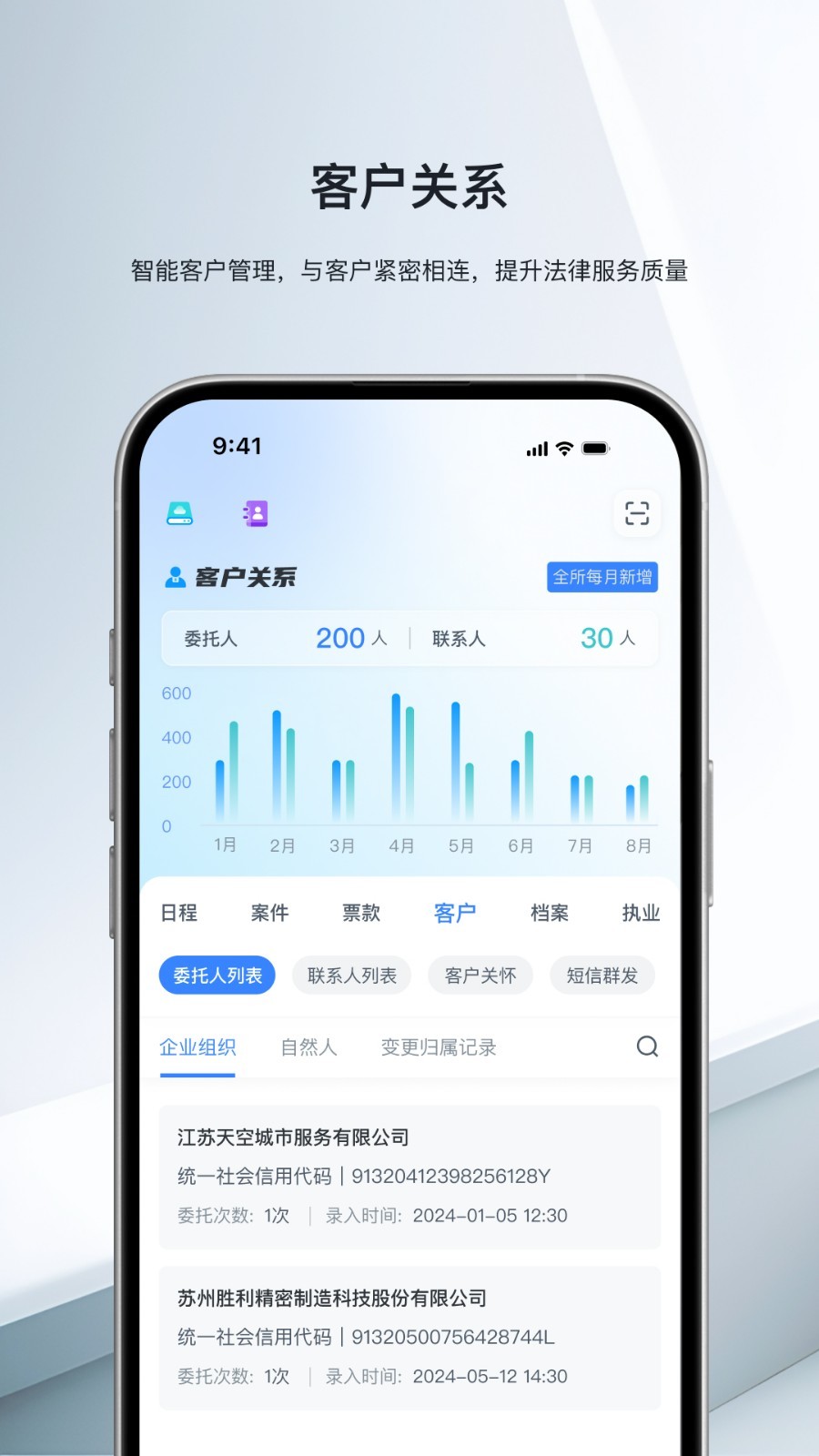 律师执业平台app展示图3