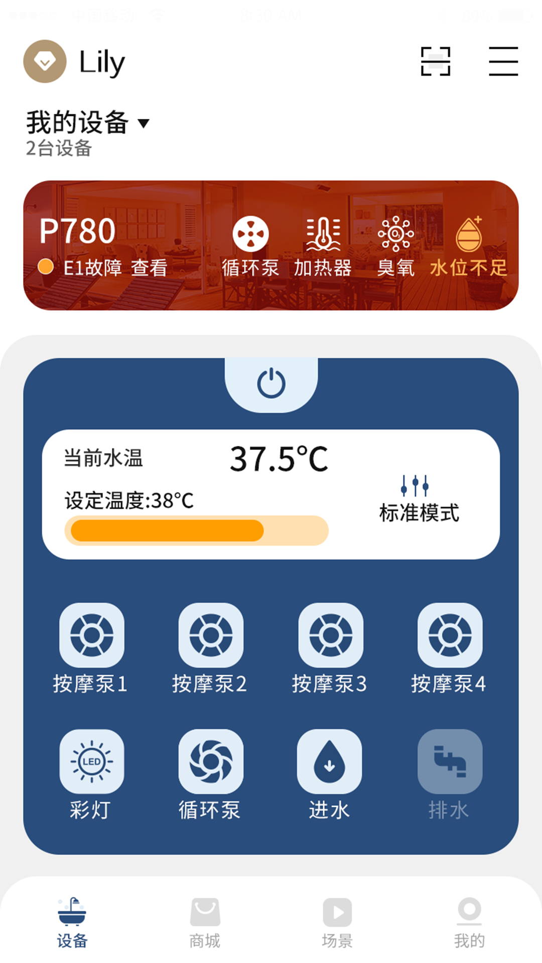 帕纳佳世app展示图4