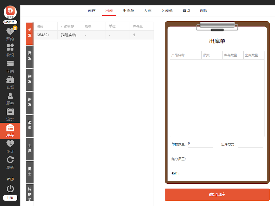 数智前台展示图3