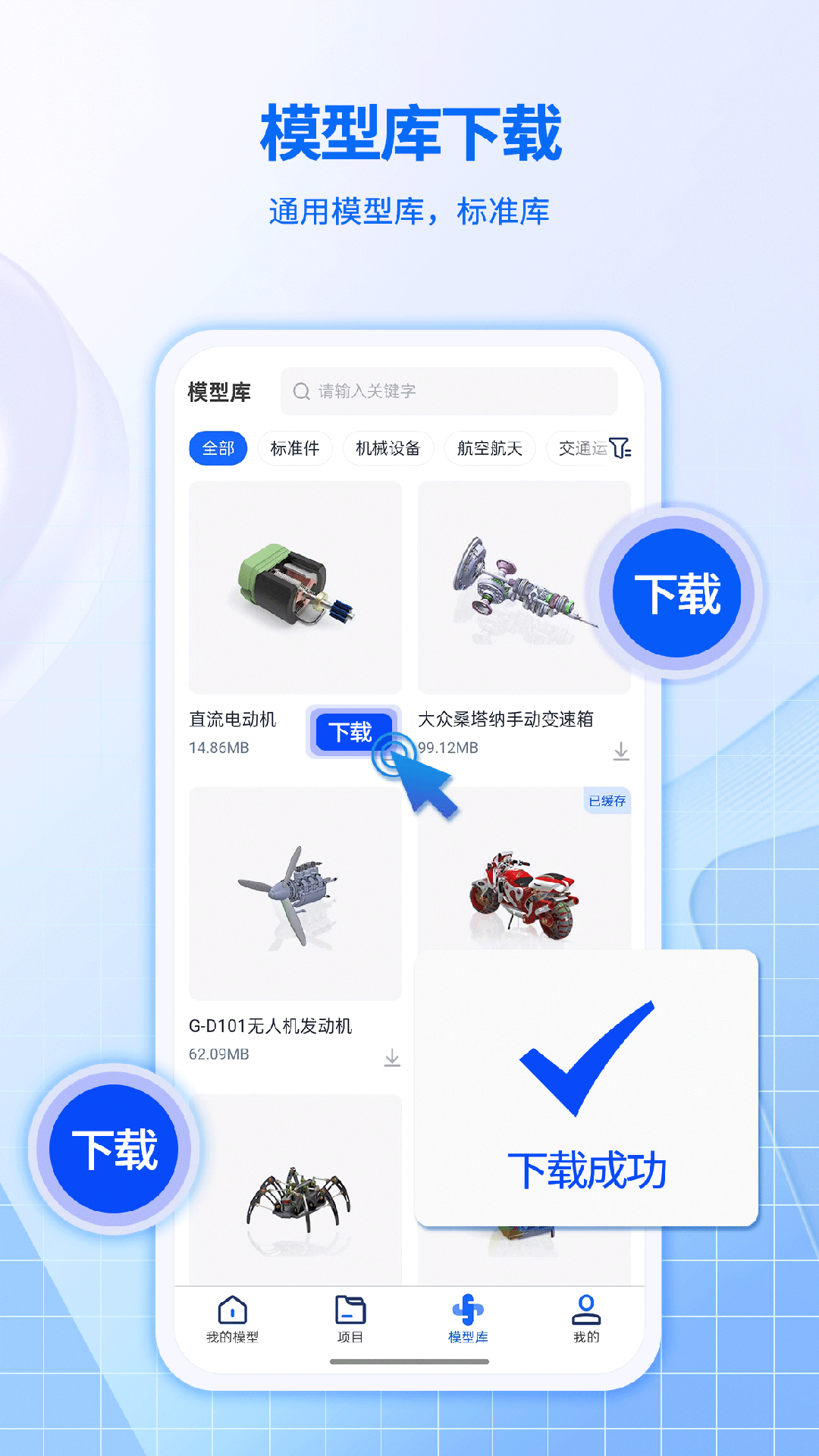 快视3D看图展示图4