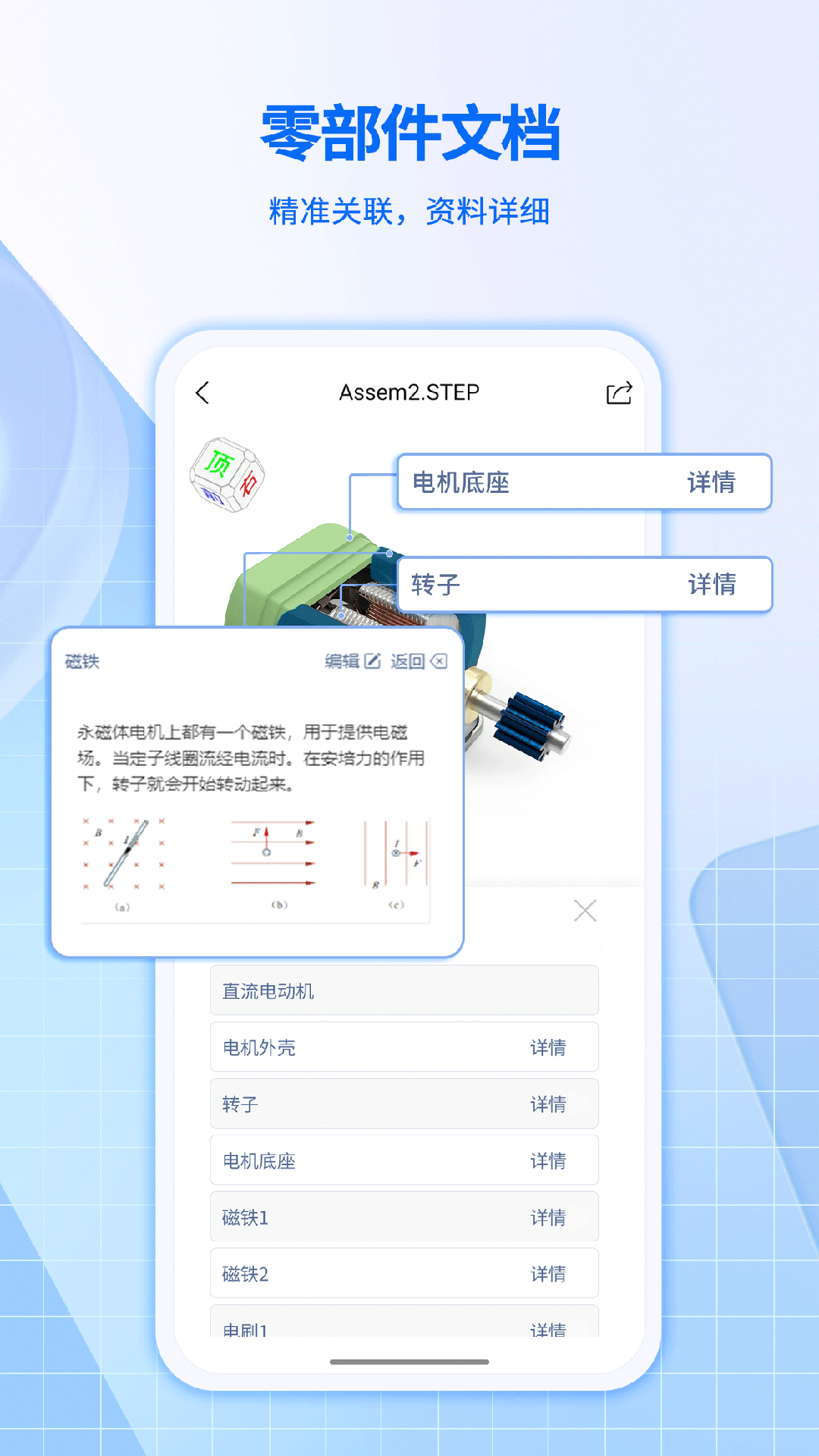 快视3D看图展示图3