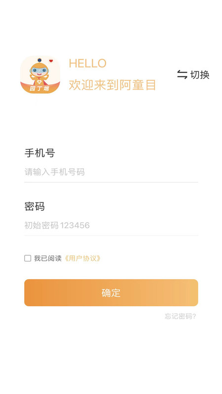 阿童目园丁端展示图3