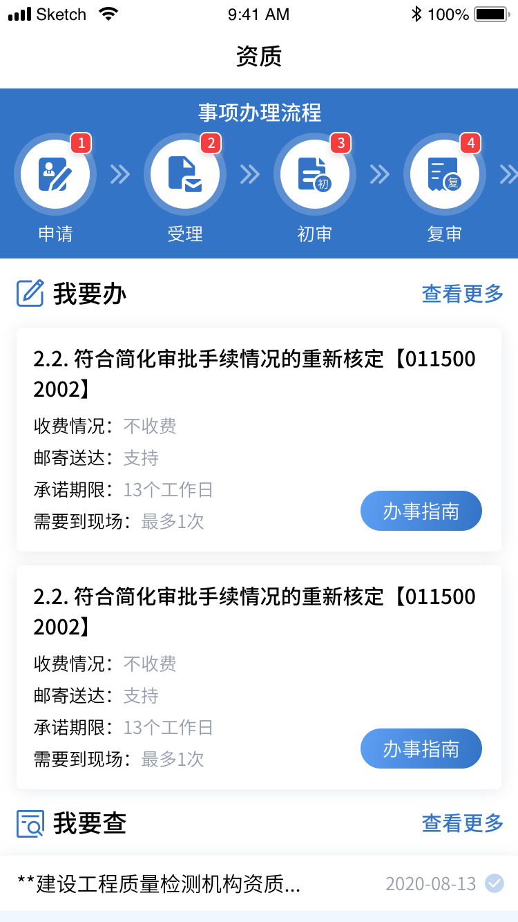 湘建云展示图3