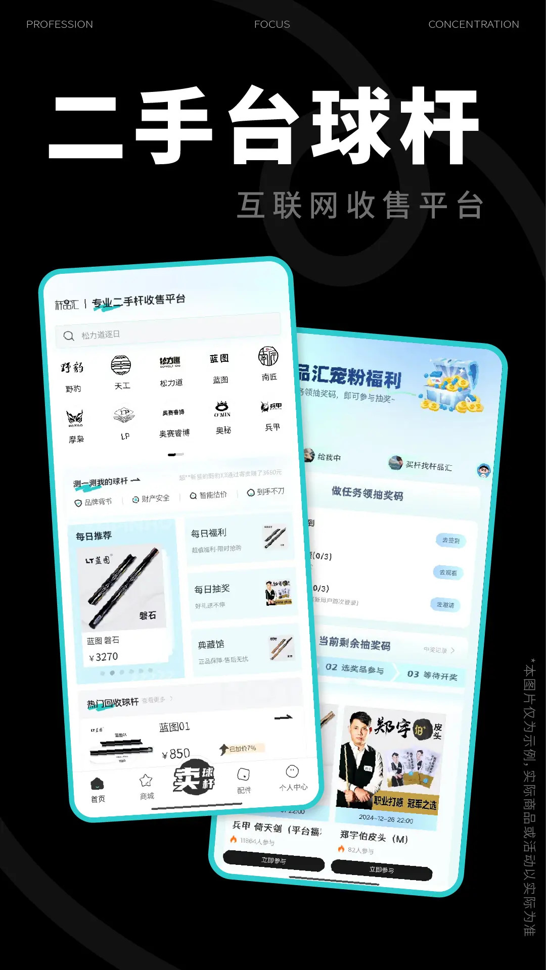 杆品汇app展示图1