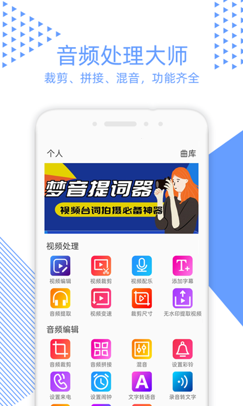 音视频裁剪大师展示图1