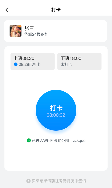 蜗牛用工展示图2