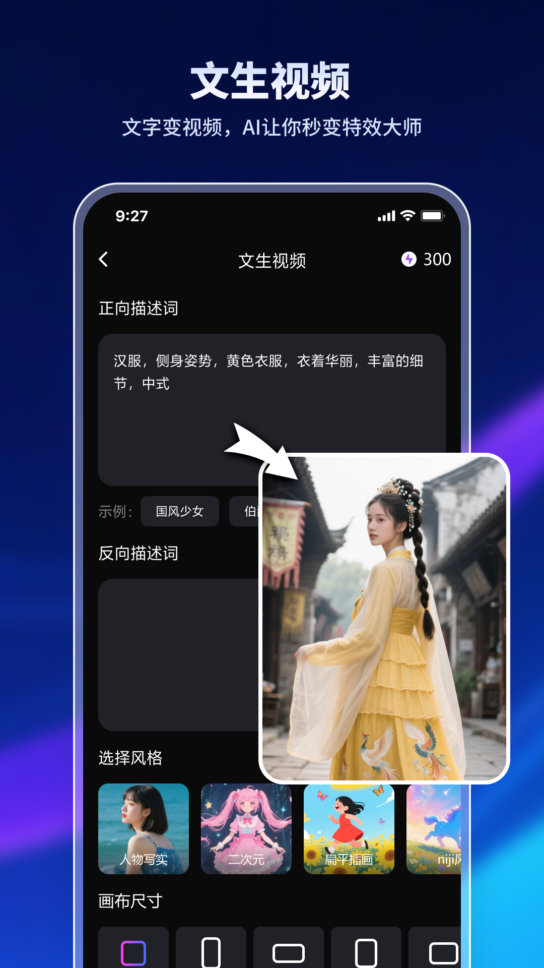特效魔术师app展示图3