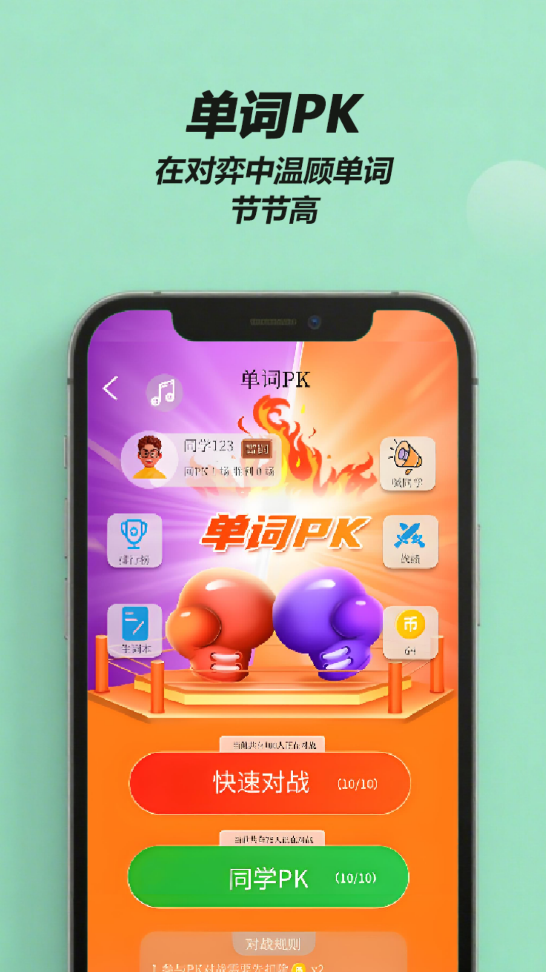 来咚单词展示图3