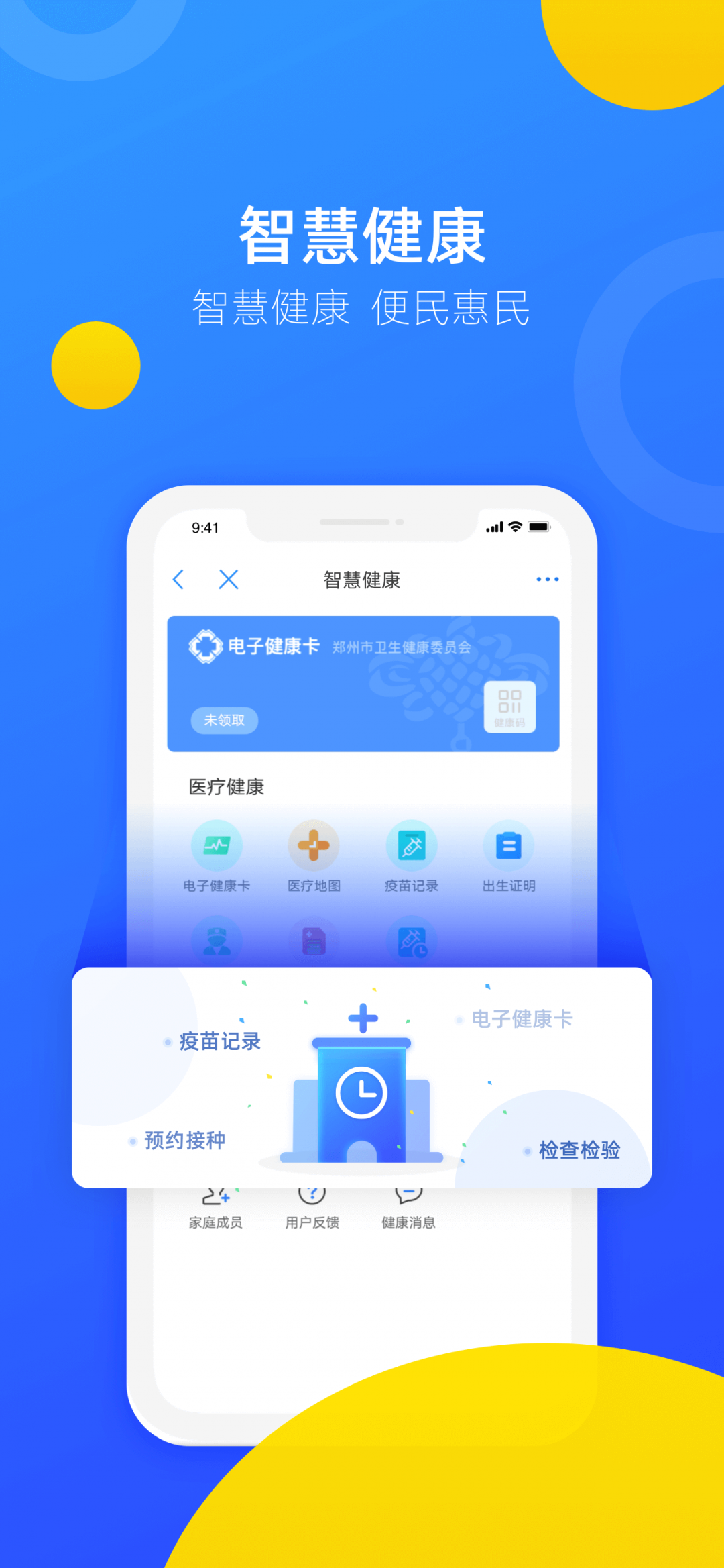 郑好办展示图1