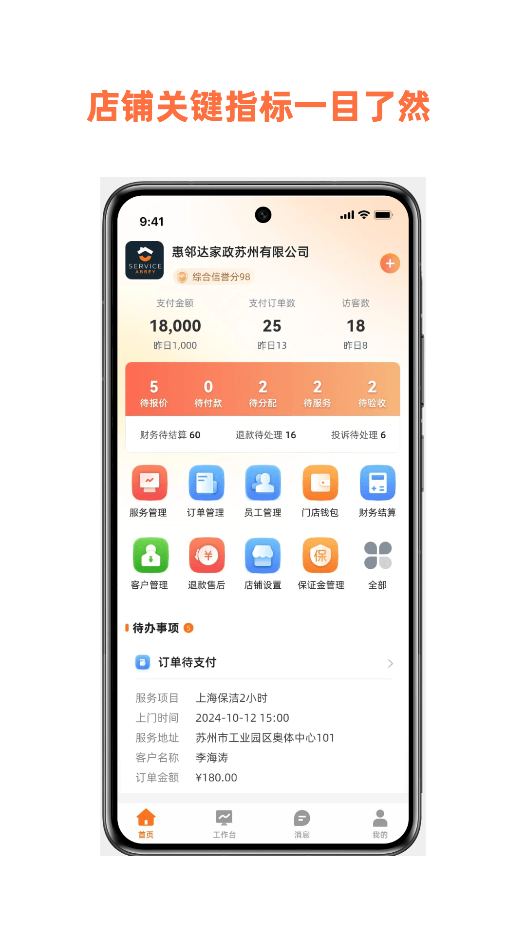 惠邻达商家展示图1