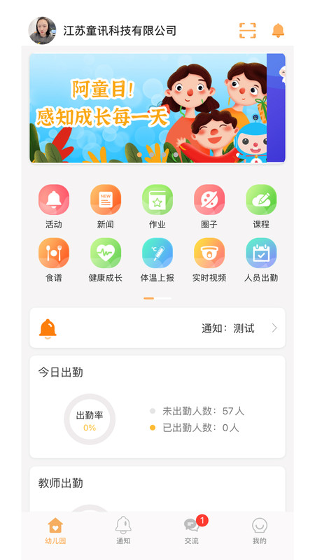 阿童目园丁端展示图4