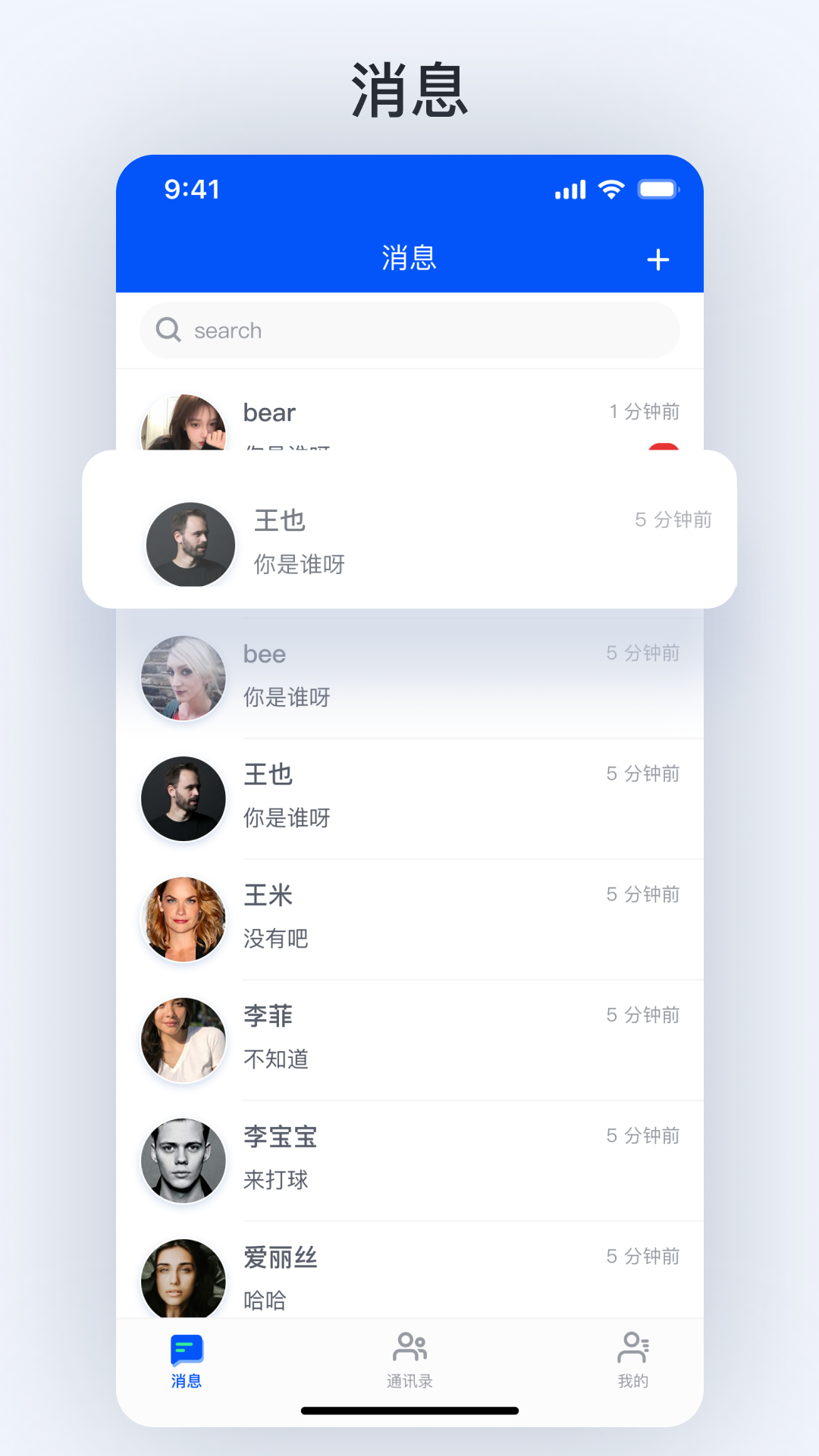 拓语app展示图1