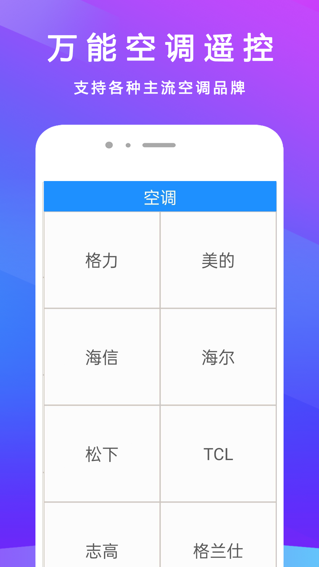 电视遥控器+展示图2