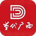 当代广西移动客户端