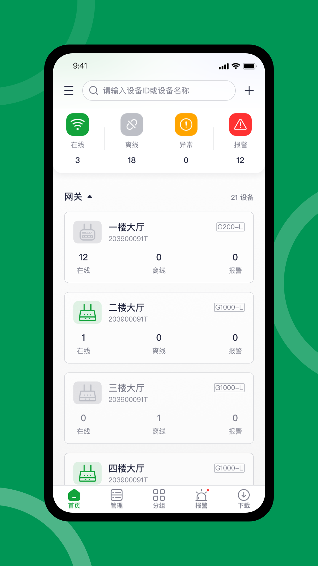 FreshLink app展示图1
