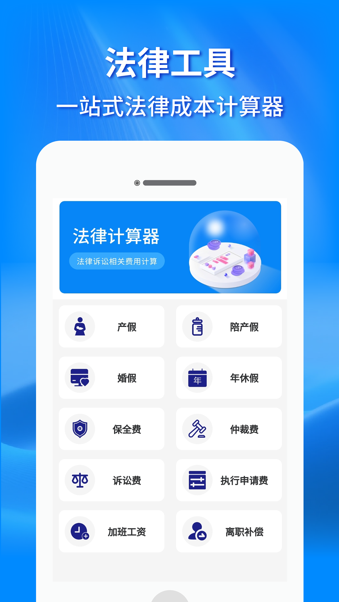 法先森app展示图4