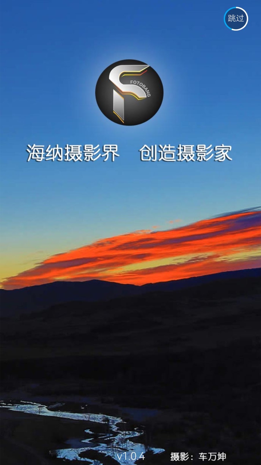 FOTOBANG展示图1