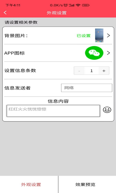 作图截图王展示图2
