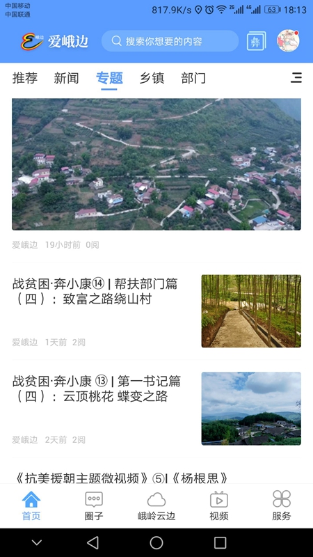 爱峨边展示图4