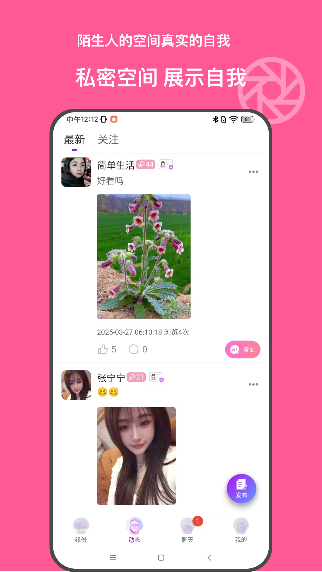 牵友app展示图4