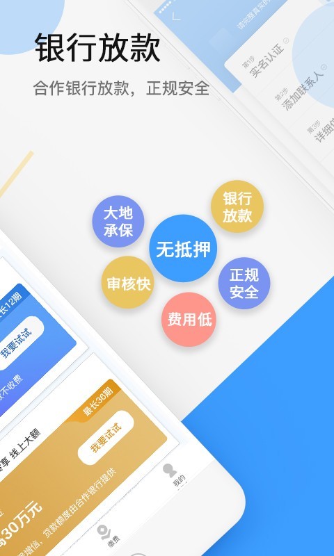 大地时贷app展示图2