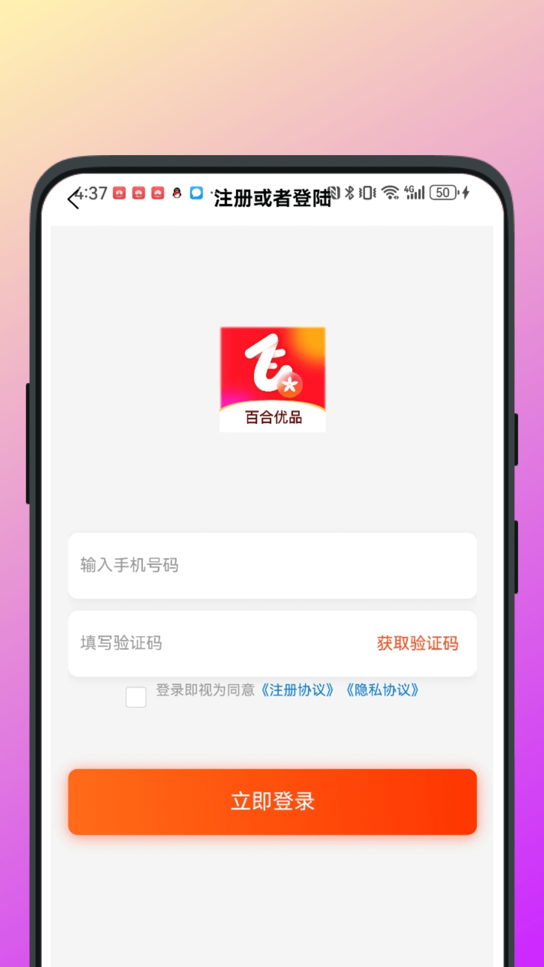 百合优品展示图4