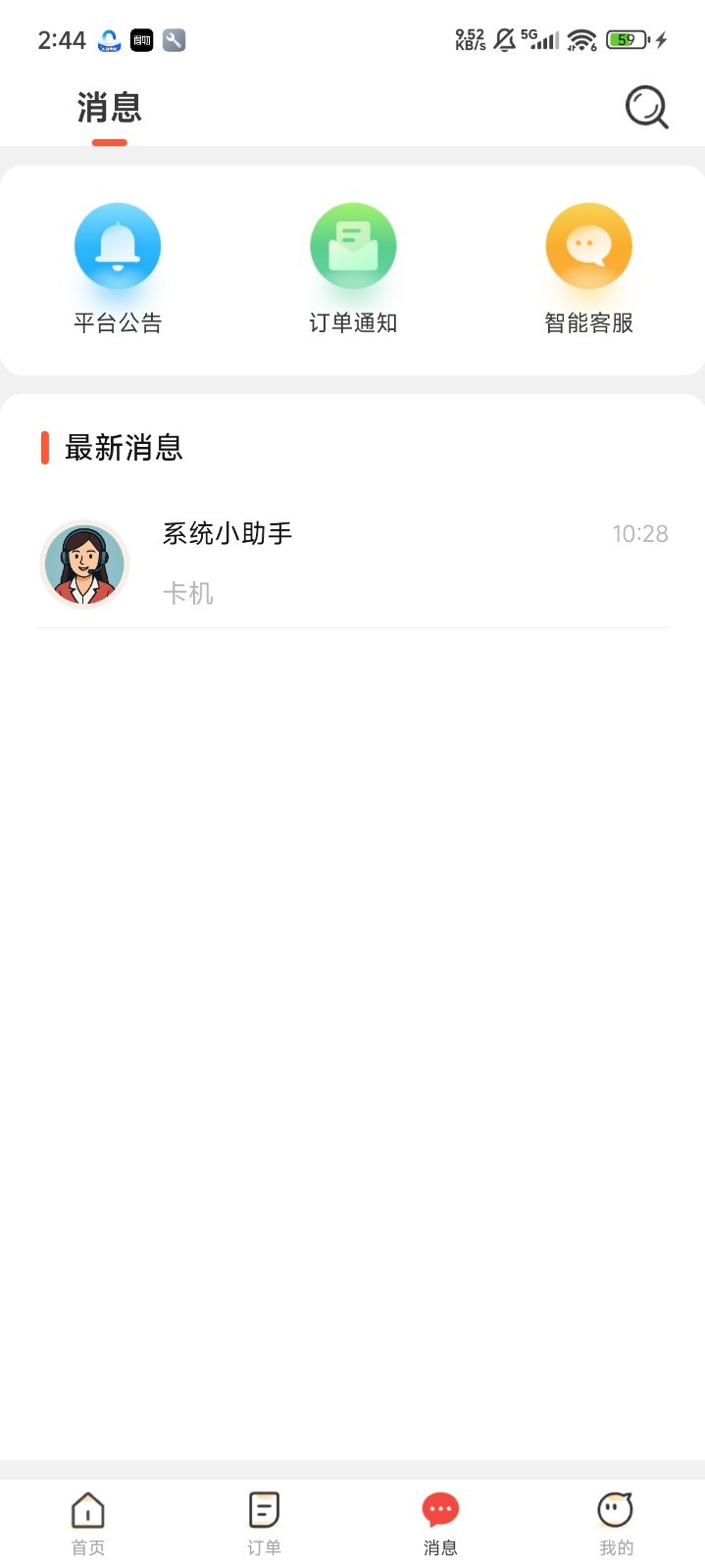 鲁班出摊展示图4